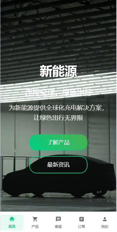 图片[3]-海外新能源商品回收系统/自定义回收/信用分/多语言订单回收 - 海外源码-海外源码