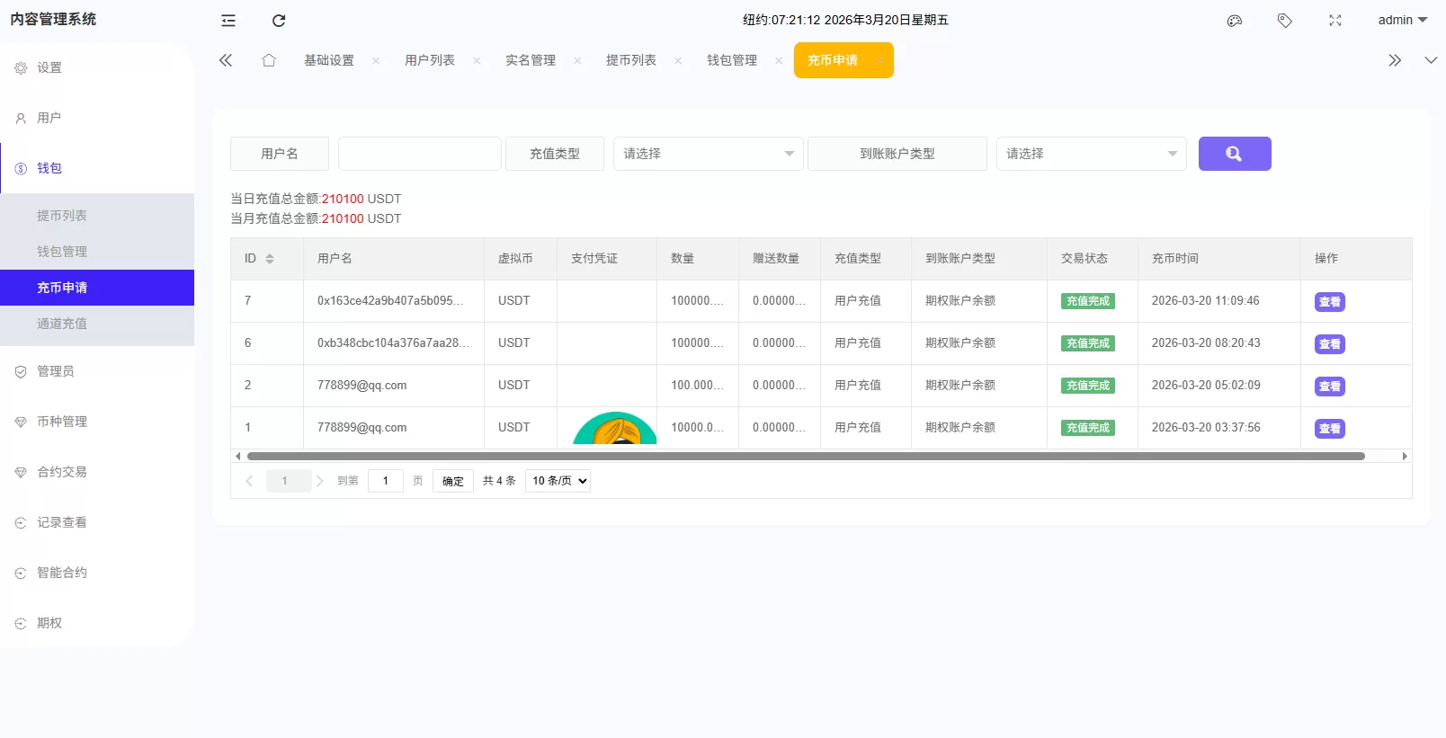 图片[1]-海外DAPP综合盘交易所/股票/贵金属/虚拟币/外汇/行情控制 - 海外源码-海外源码