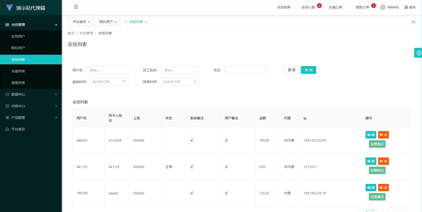 图片[11]-伪商城投注购单系统/订单自动匹配/系统彩预设/代理后台 - 海外源码-海外源码