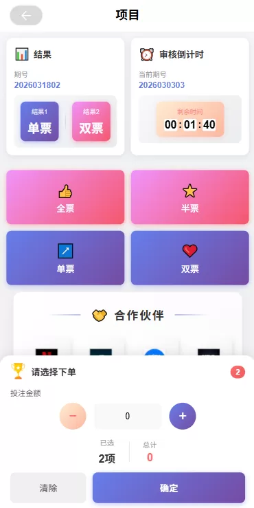 图片[1]-多语言电影抢票系统/购票竞猜下注/票房抢购 - 海外源码-海外源码