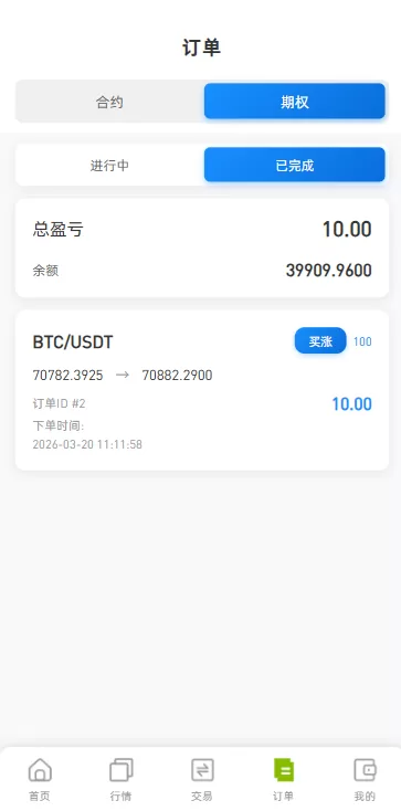 图片[1]-海外DAPP综合盘交易所/股票/贵金属/虚拟币/外汇/行情控制 - 海外源码-海外源码