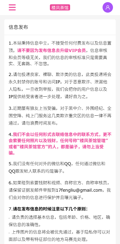 图片[10]-JAVA版同城楼凤系统/楼凤茶馆/信息发布/信息网 - 海外源码-海外源码