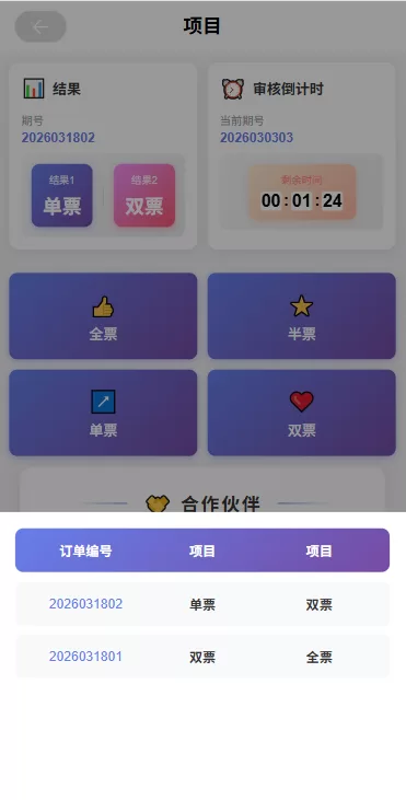 图片[1]-多语言电影抢票系统/购票竞猜下注/票房抢购 - 海外源码-海外源码