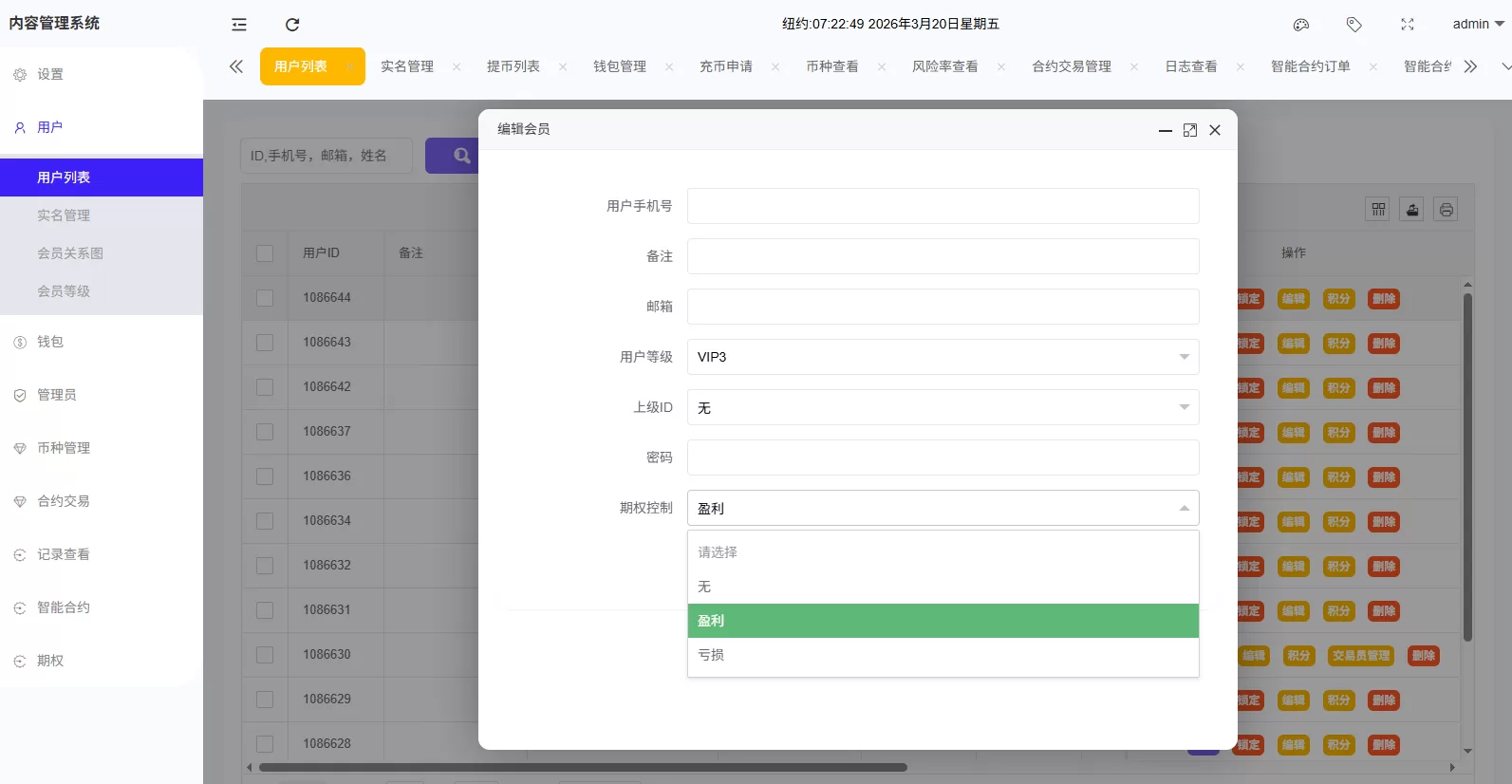 图片[1]-海外DAPP综合盘交易所/股票/贵金属/虚拟币/外汇/行情控制 - 海外源码-海外源码