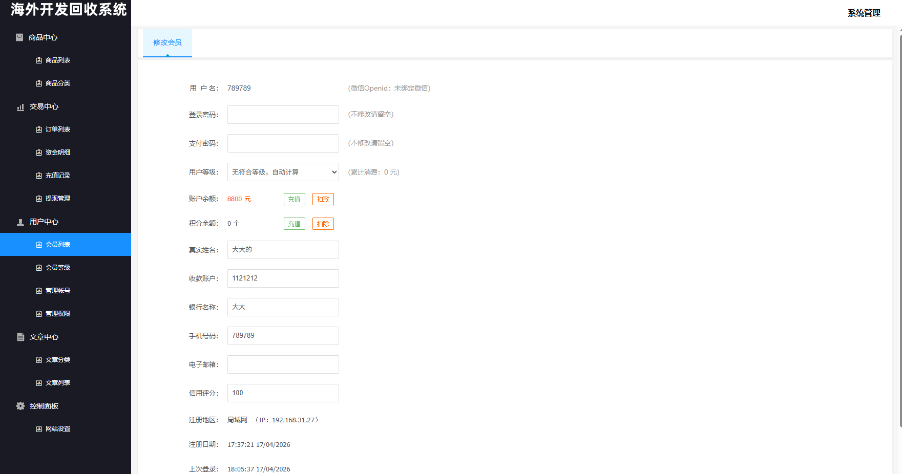 图片[20]-海外新能源商品回收系统/自定义回收/信用分/多语言订单回收 - 海外源码-海外源码