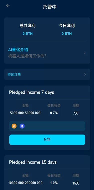 图片[11]-多语言DAPP交易所/虚拟币/股票/外汇/借贷/质押/信用分 - 海外源码-海外源码