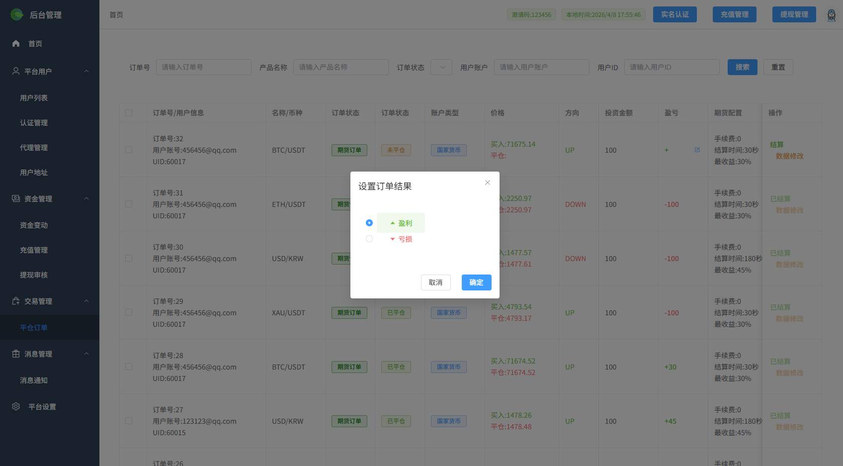 图片[19]-多语言微交易/虚拟币/贵金属/外汇/JAVA微盘/信用分 - 海外源码-海外源码