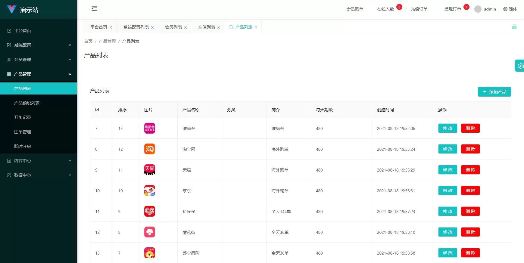 图片[16]-伪商城投注购单系统/订单自动匹配/系统彩预设/代理后台 - 海外源码-海外源码