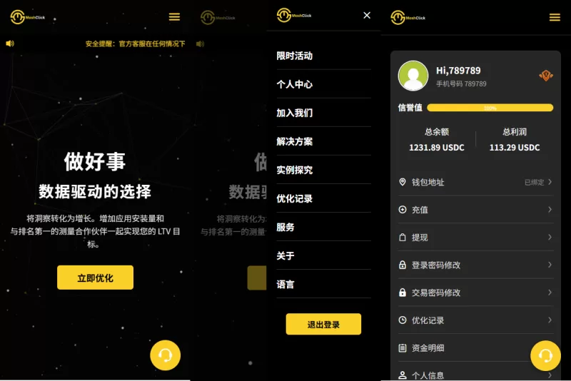 多语言APP优化抢单刷单/软件刷单系统/连单卡单/电脑自适应 - 海外源码-海外源码