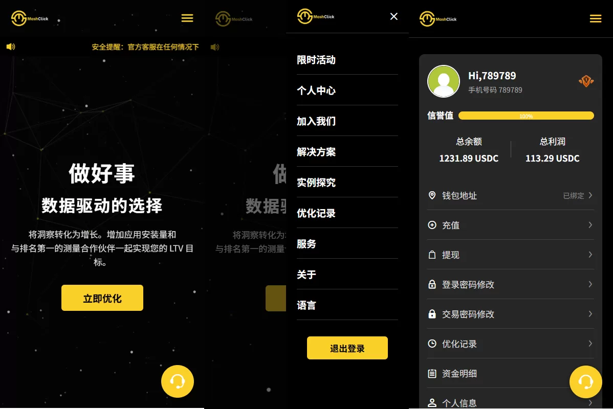 多语言APP优化抢单刷单/软件刷单系统/连单卡单/电脑自适应-海外源码