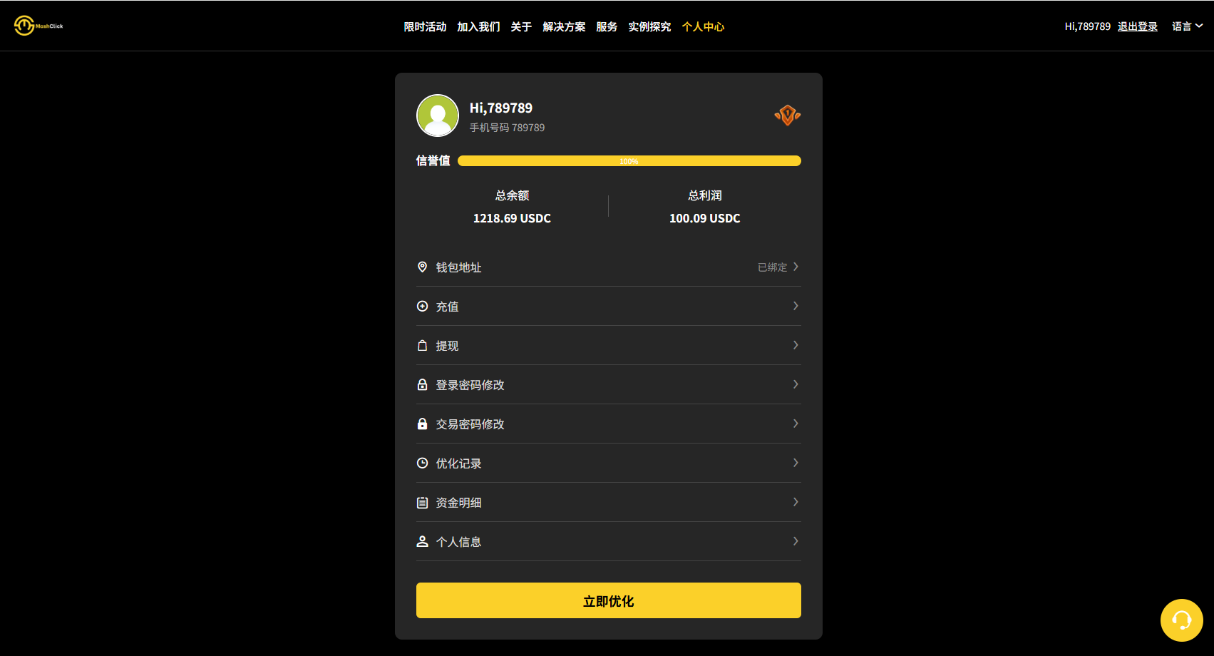 图片[4]-多语言APP优化抢单刷单/软件刷单系统/连单卡单/电脑自适应 - 海外源码-海外源码