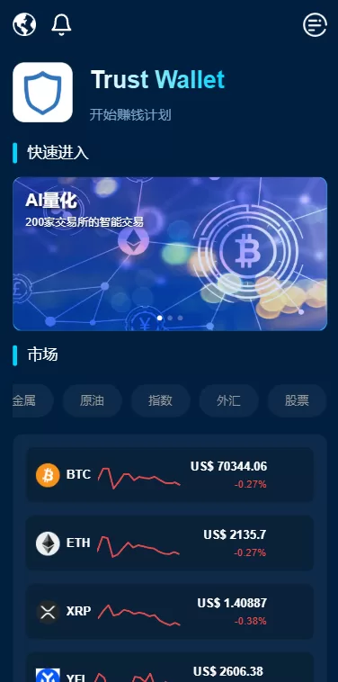 图片[1]-多语言DAPP交易所/虚拟币/股票/外汇/借贷/质押/信用分 - 海外源码-海外源码