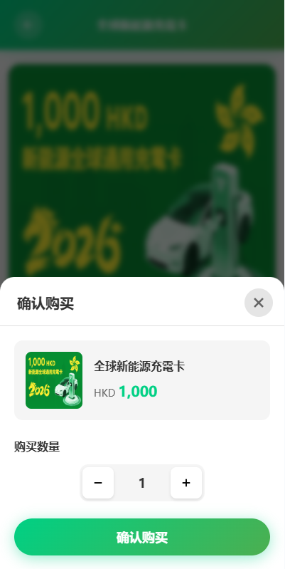 图片[6]-海外新能源商品回收系统/自定义回收/信用分/多语言订单回收 - 海外源码-海外源码