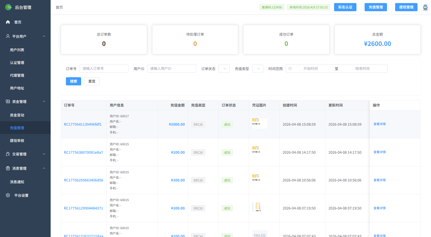 图片[18]-多语言微交易/虚拟币/贵金属/外汇/JAVA微盘/信用分 - 海外源码-海外源码