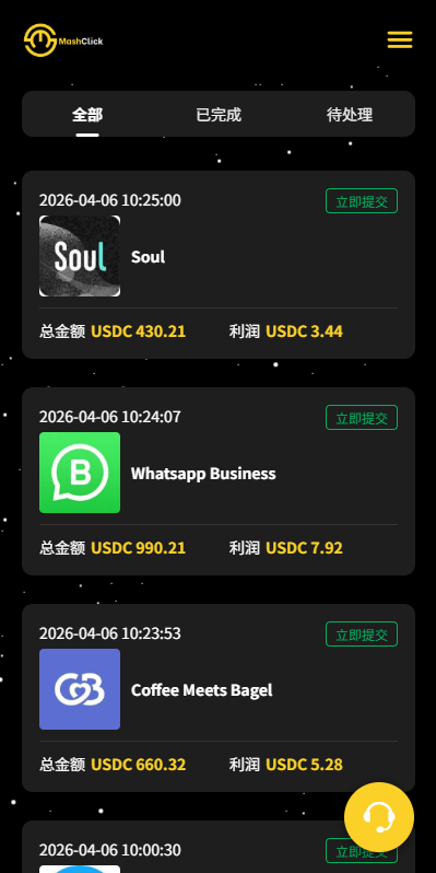 图片[13]-多语言APP优化抢单刷单/软件刷单系统/连单卡单/电脑自适应 - 海外源码-海外源码