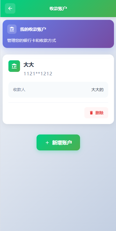 图片[14]-海外新能源商品回收系统/自定义回收/信用分/多语言订单回收 - 海外源码-海外源码