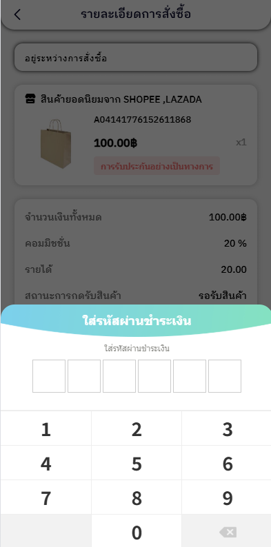 图片[5]-泰国抢单刷单系统/手动派单/指定派单/信用分 - 海外源码-海外源码