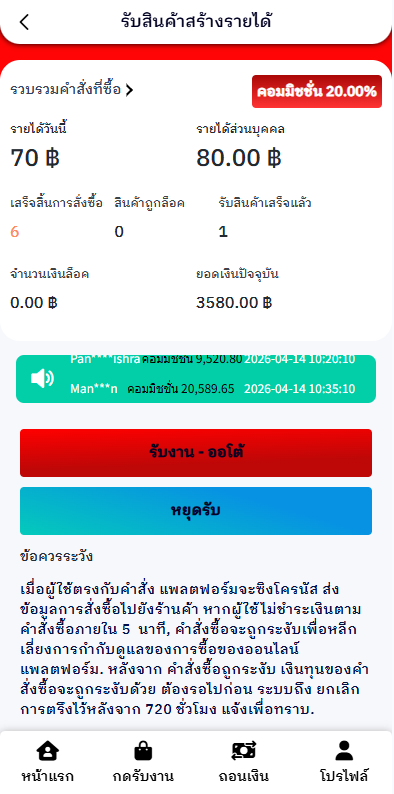图片[3]-泰国抢单刷单系统/手动派单/指定派单/信用分 - 海外源码-海外源码