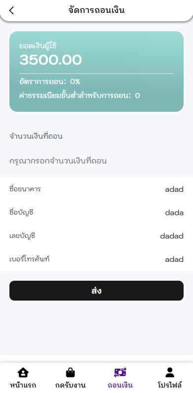图片[8]-泰国抢单刷单系统/手动派单/指定派单/信用分 - 海外源码-海外源码