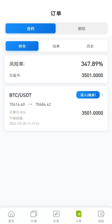 图片[1]-海外DAPP综合盘交易所/股票/贵金属/虚拟币/外汇/行情控制 - 海外源码-海外源码