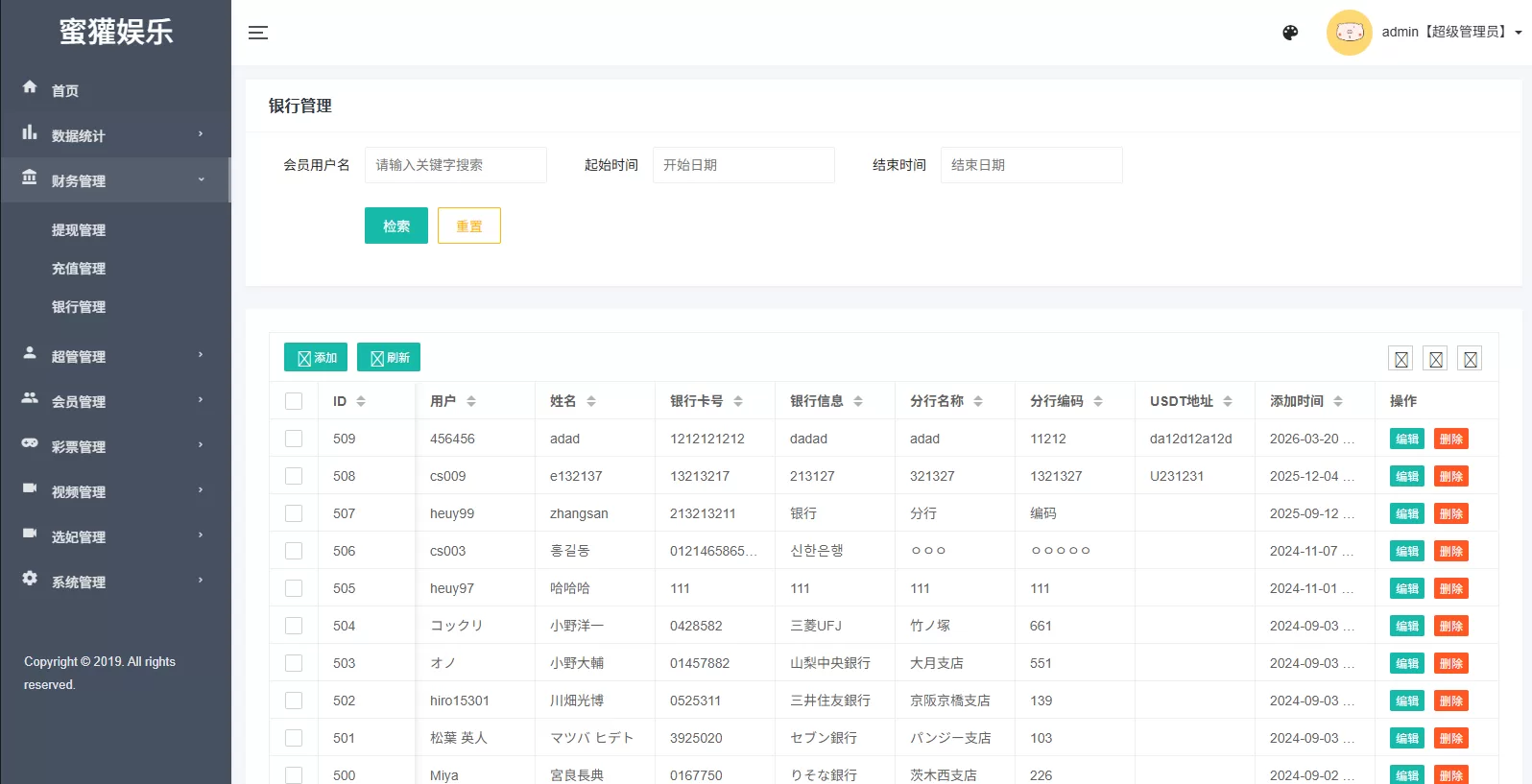 图片[19]-多语言空降刷单彩票系统/空降抢单/同城任务/系统彩 - 海外源码-海外源码
