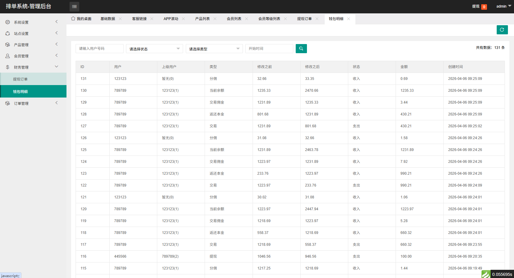 图片[20]-多语言APP优化抢单刷单/软件刷单系统/连单卡单/电脑自适应 - 海外源码-海外源码
