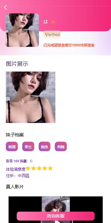 图片[6]-多语言空降刷单彩票系统/空降抢单/同城任务/系统彩 - 海外源码-海外源码