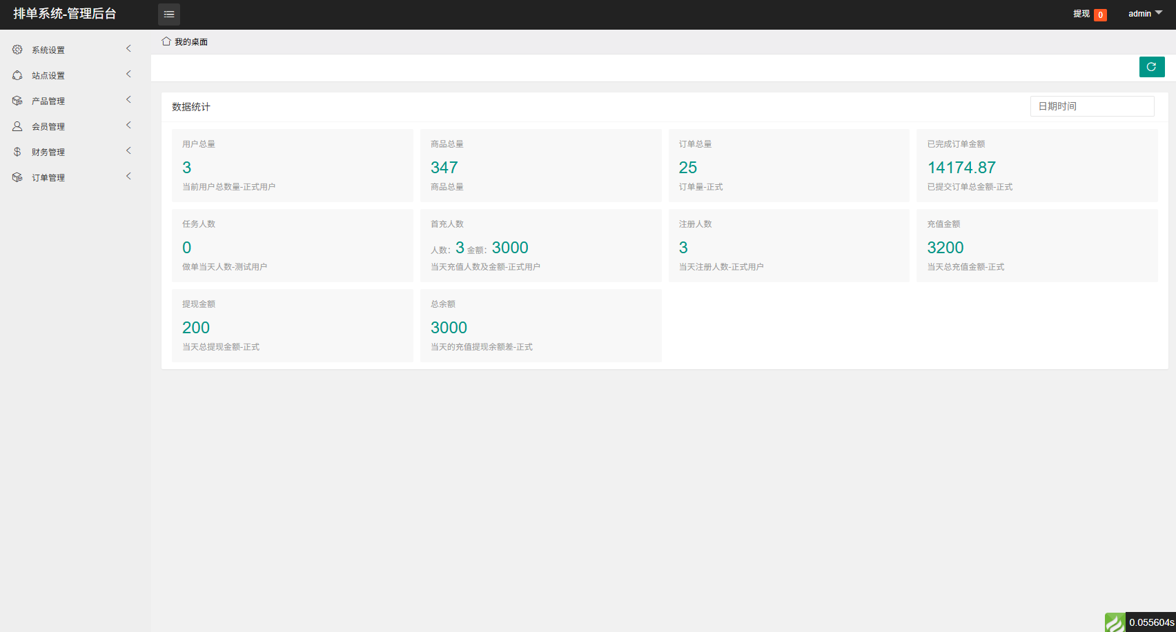 图片[14]-多语言APP优化抢单刷单/软件刷单系统/连单卡单/电脑自适应 - 海外源码-海外源码