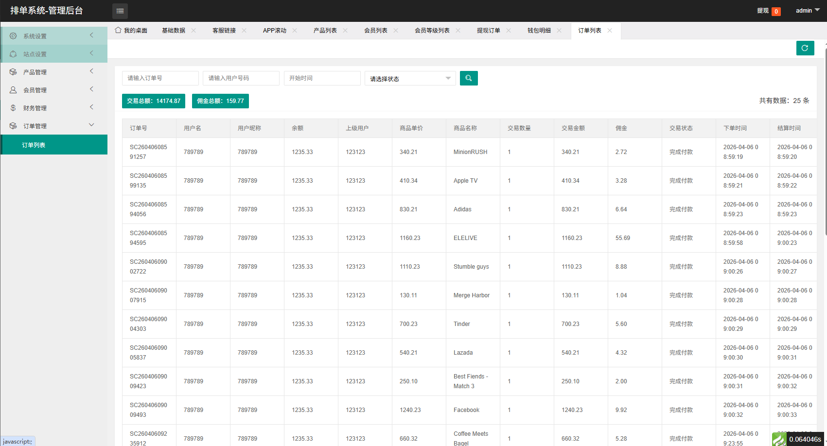 图片[21]-多语言APP优化抢单刷单/软件刷单系统/连单卡单/电脑自适应 - 海外源码-海外源码