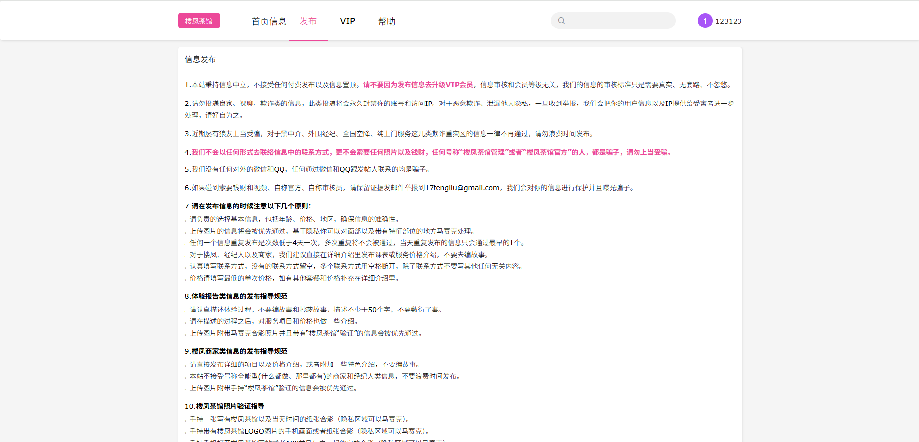 图片[3]-JAVA版同城楼凤系统/楼凤茶馆/信息发布/信息网 - 海外源码-海外源码