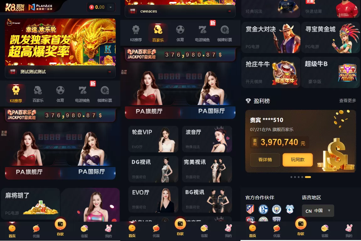 凯发娱乐城系统/彩票游戏娱乐城源码/前端VUE-海外源码