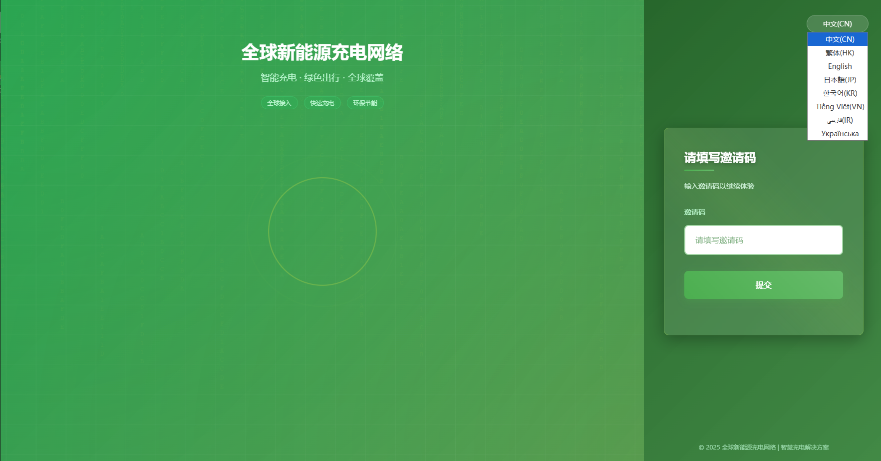 图片[1]-海外新能源商品回收系统/自定义回收/信用分/多语言订单回收 - 海外源码-海外源码