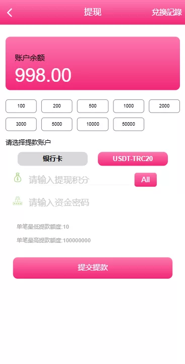 图片[16]-多语言空降刷单彩票系统/空降抢单/同城任务/系统彩 - 海外源码-海外源码