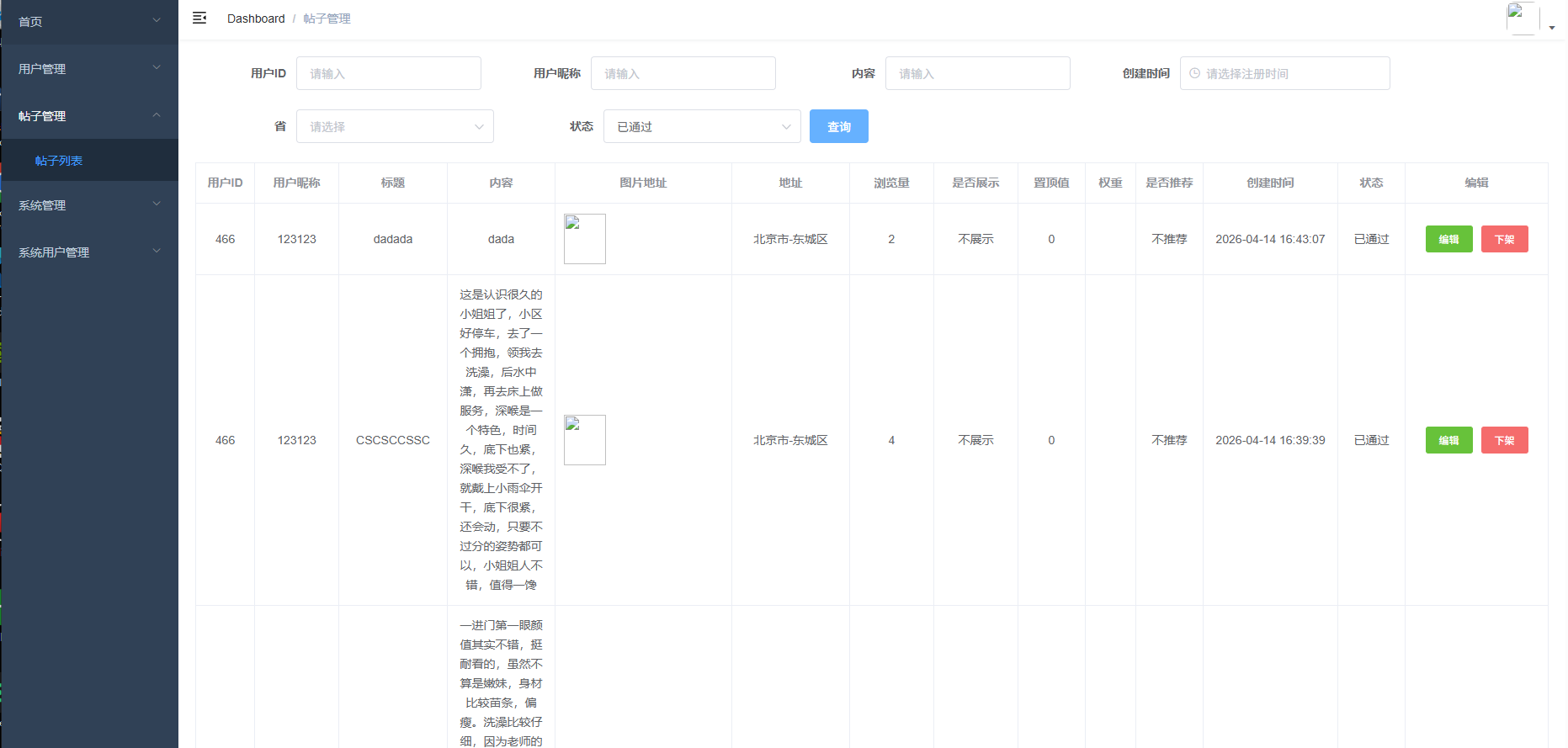 图片[16]-JAVA版同城楼凤系统/楼凤茶馆/信息发布/信息网 - 海外源码-海外源码