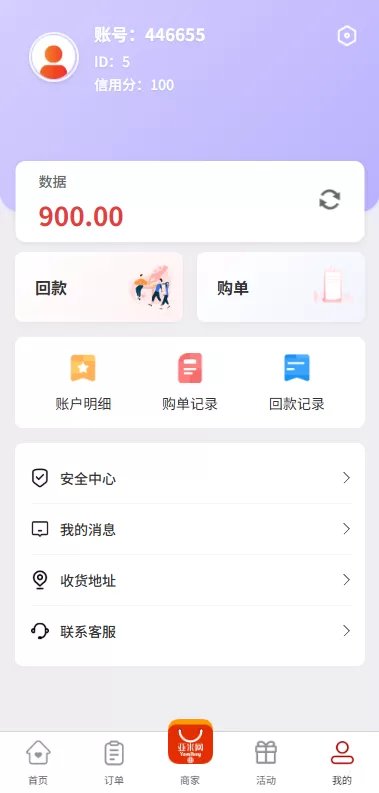 图片[8]-伪商城投注购单系统/订单自动匹配/系统彩预设/代理后台 - 海外源码-海外源码
