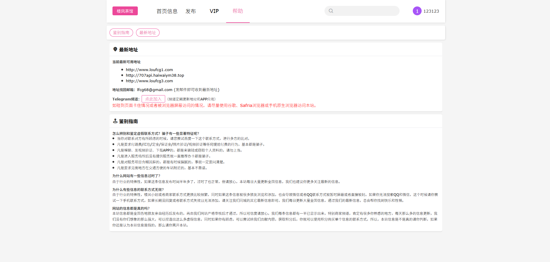 图片[6]-JAVA版同城楼凤系统/楼凤茶馆/信息发布/信息网 - 海外源码-海外源码