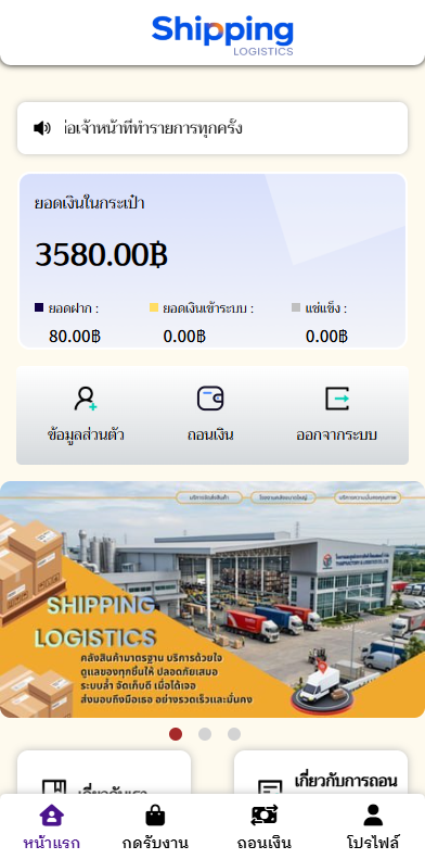 图片[2]-泰国抢单刷单系统/手动派单/指定派单/信用分 - 海外源码-海外源码