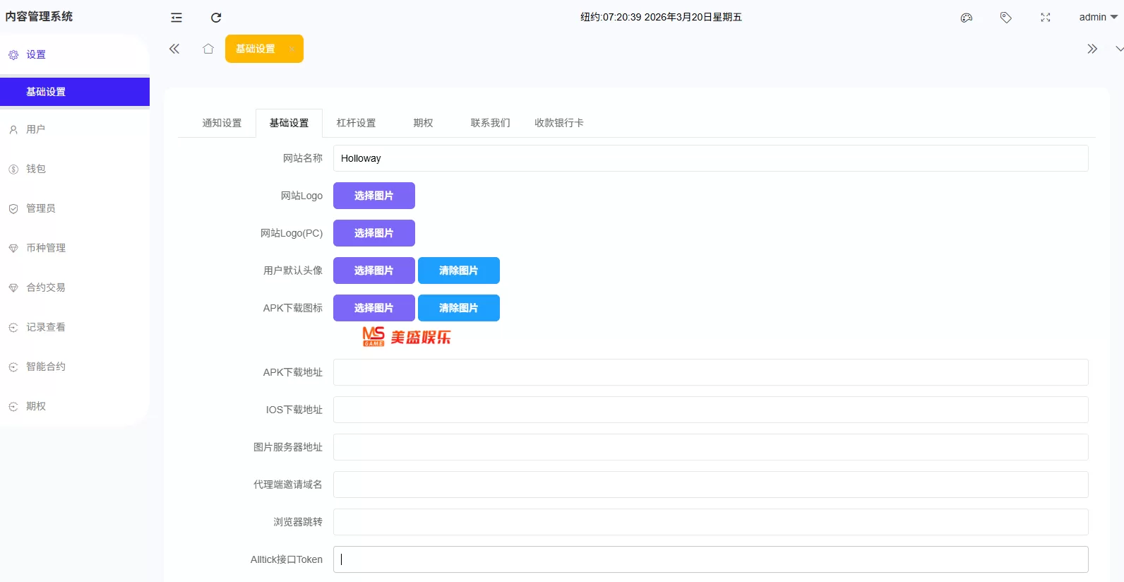图片[1]-海外DAPP综合盘交易所/股票/贵金属/虚拟币/外汇/行情控制 - 海外源码-海外源码