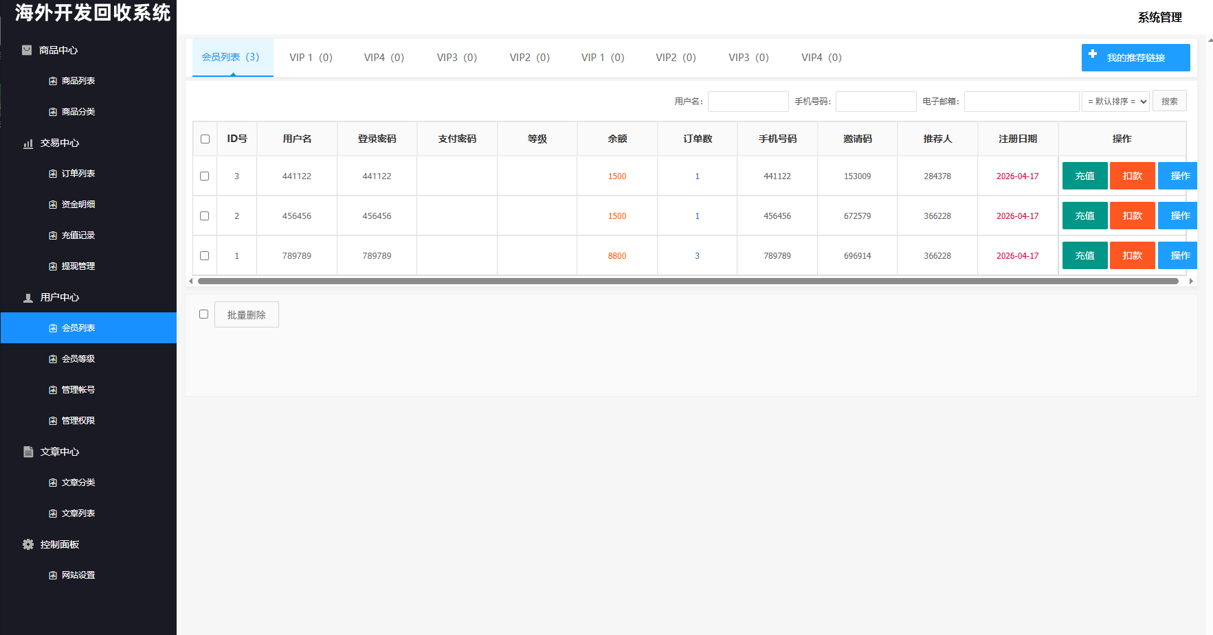 图片[19]-海外新能源商品回收系统/自定义回收/信用分/多语言订单回收 - 海外源码-海外源码