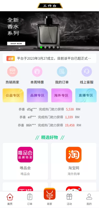 图片[2]-伪商城投注购单系统/订单自动匹配/系统彩预设/代理后台 - 海外源码-海外源码