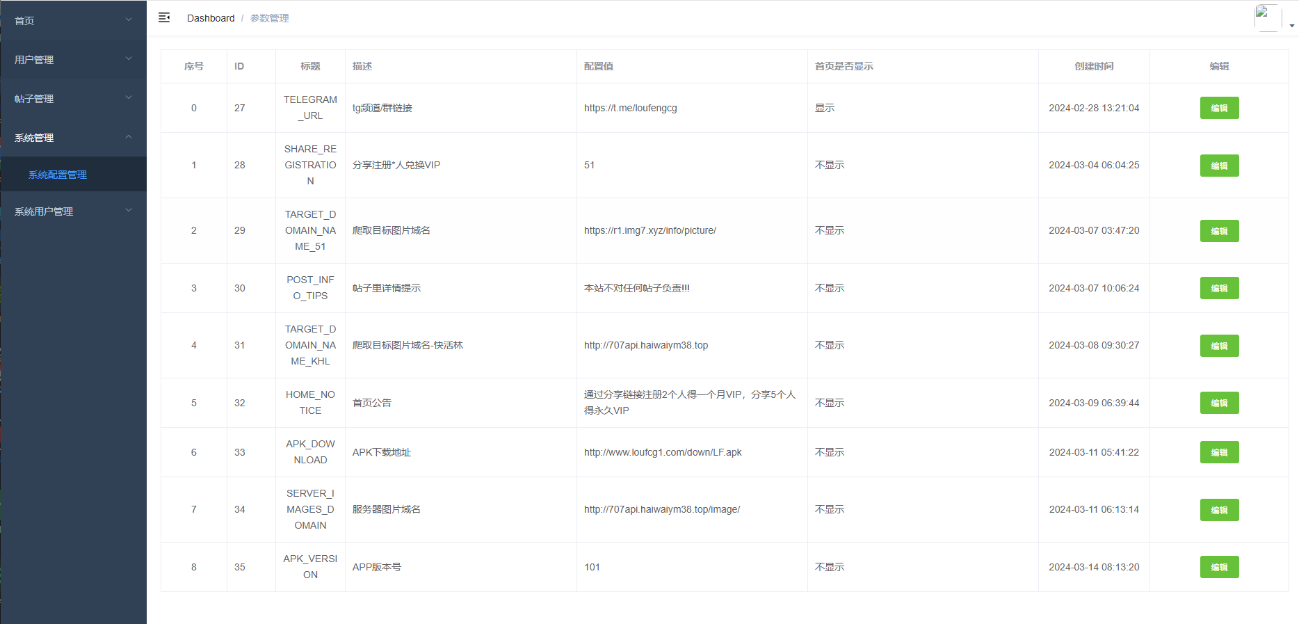 图片[17]-JAVA版同城楼凤系统/楼凤茶馆/信息发布/信息网 - 海外源码-海外源码