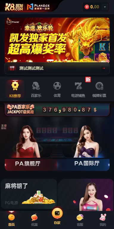 图片[1]-凯发娱乐城系统/彩票游戏娱乐城源码/前端VUE - 海外源码-海外源码