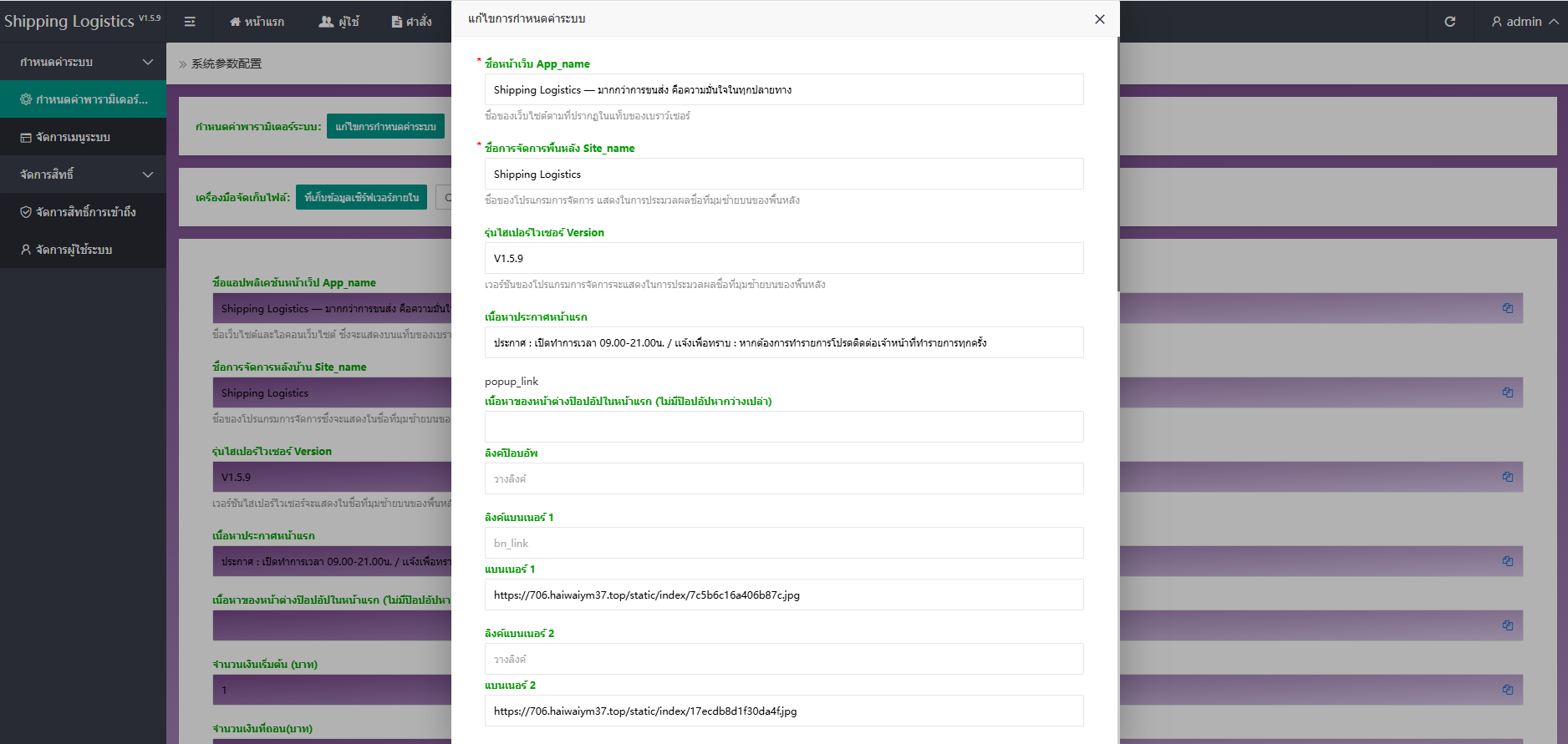 图片[18]-泰国抢单刷单系统/手动派单/指定派单/信用分 - 海外源码-海外源码