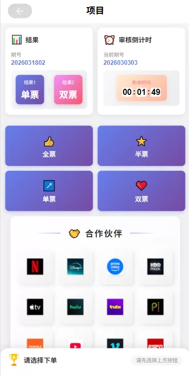 图片[1]-多语言电影抢票系统/购票竞猜下注/票房抢购 - 海外源码-海外源码
