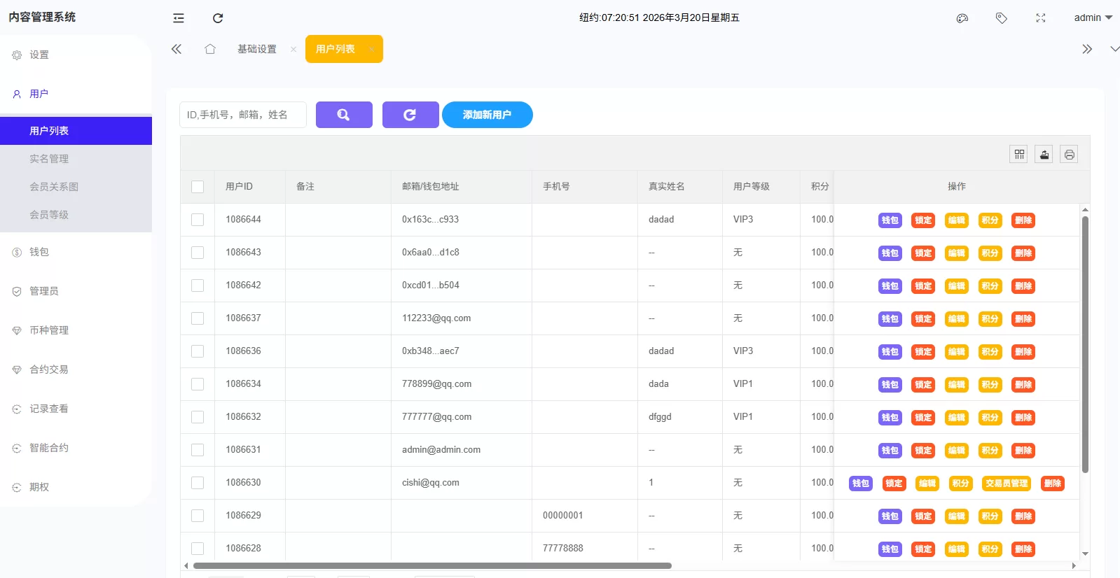 图片[1]-海外DAPP综合盘交易所/股票/贵金属/虚拟币/外汇/行情控制 - 海外源码-海外源码