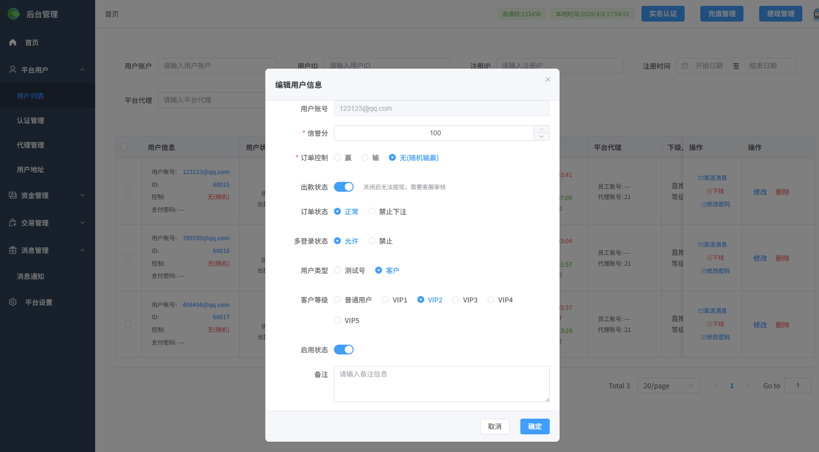 图片[17]-多语言微交易/虚拟币/贵金属/外汇/JAVA微盘/信用分 - 海外源码-海外源码