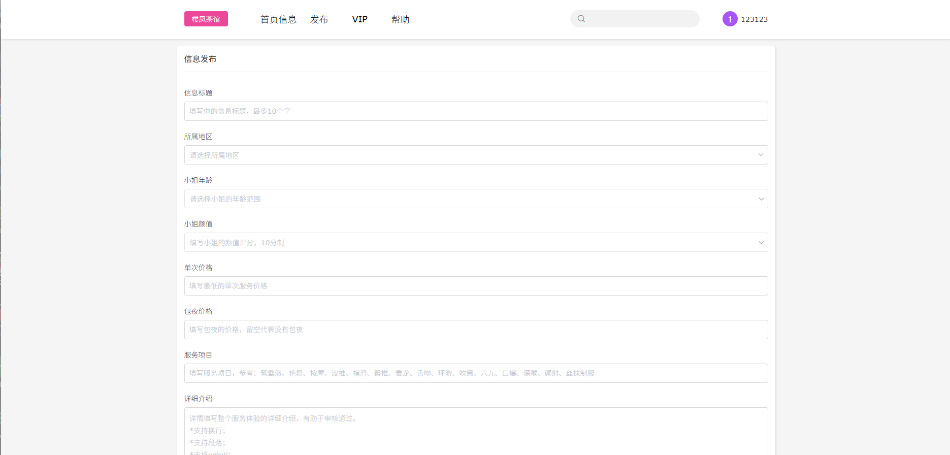 图片[4]-JAVA版同城楼凤系统/楼凤茶馆/信息发布/信息网 - 海外源码-海外源码