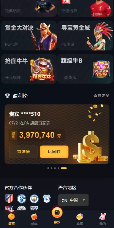 图片[1]-凯发娱乐城系统/彩票游戏娱乐城源码/前端VUE - 海外源码-海外源码