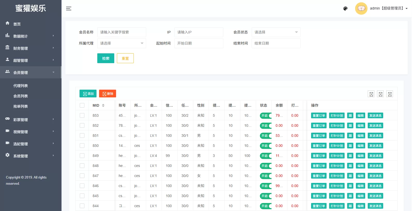 图片[20]-多语言空降刷单彩票系统/空降抢单/同城任务/系统彩 - 海外源码-海外源码