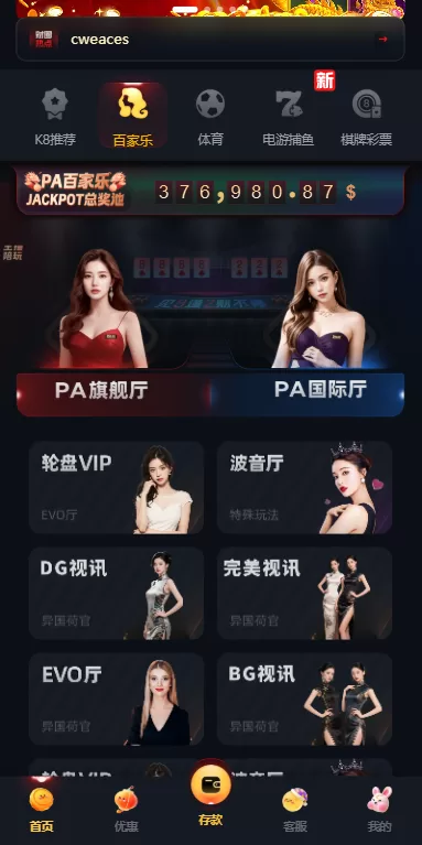 图片[1]-凯发娱乐城系统/彩票游戏娱乐城源码/前端VUE - 海外源码-海外源码